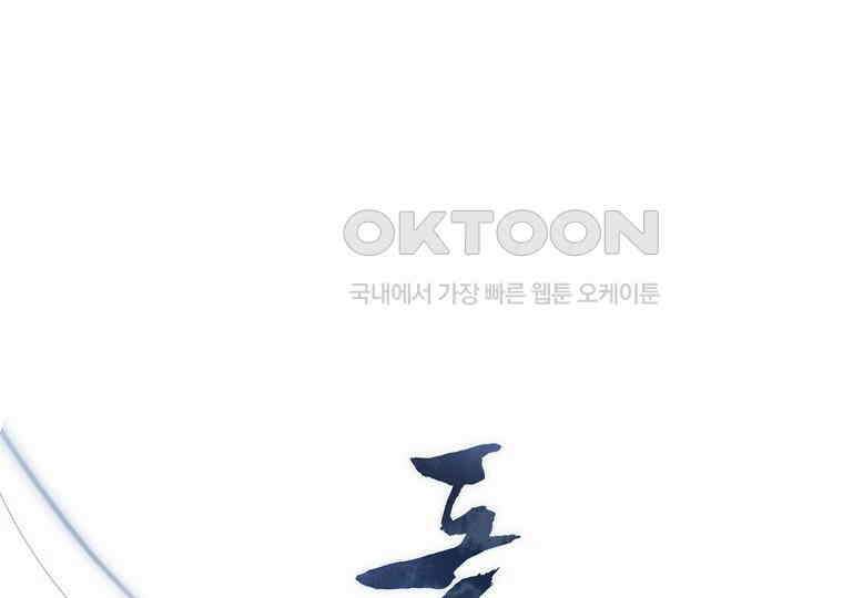 돗가비의 연 30화 23