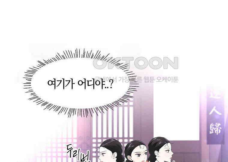 돗가비의 연 30화 28