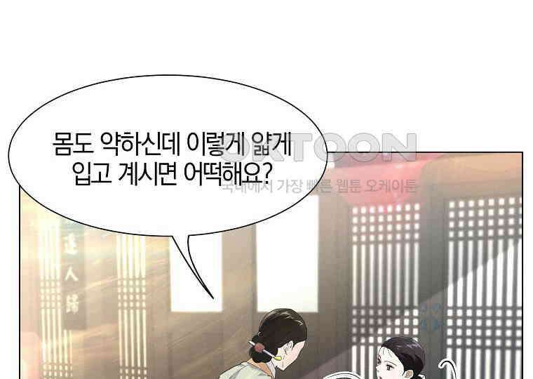 돗가비의 연 30화 34
