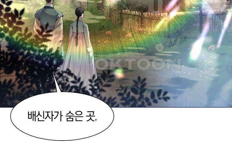 돗가비의 연 34화 2