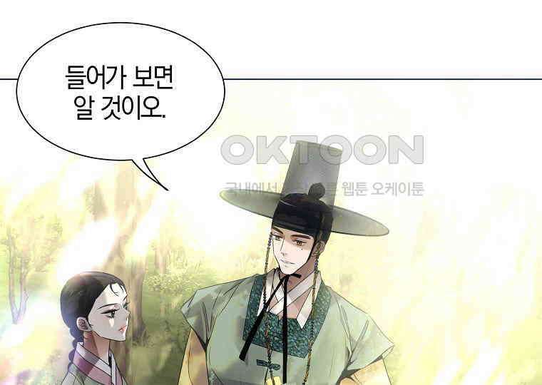 돗가비의 연 34화 5