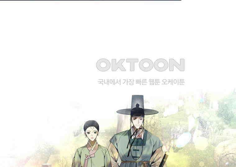 돗가비의 연 34화 8