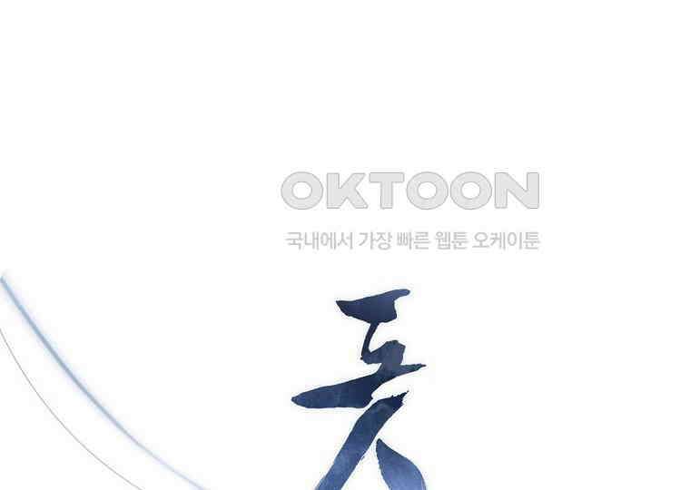 돗가비의 연 34화 10