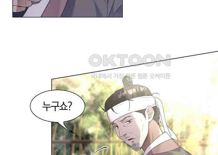 돗가비의 연 34화 16