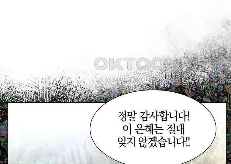 돗가비의 연 34화 20