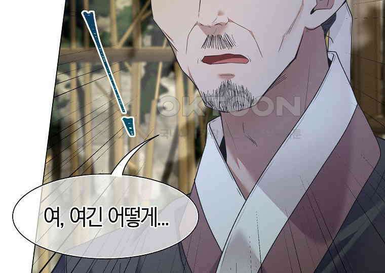 돗가비의 연 34화 24