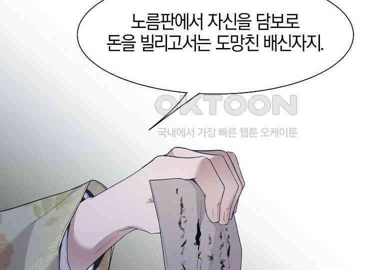 돗가비의 연 34화 26
