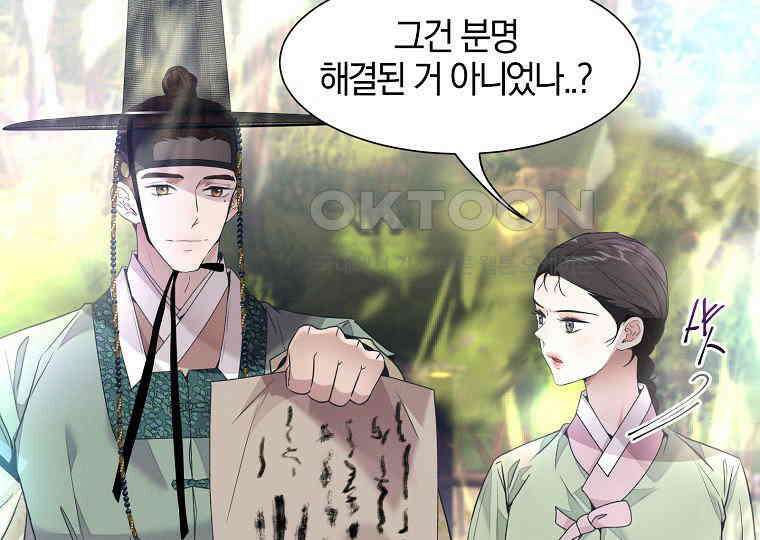 돗가비의 연 34화 29
