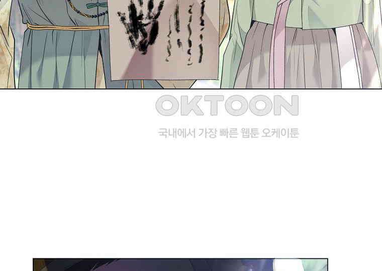 돗가비의 연 34화 30