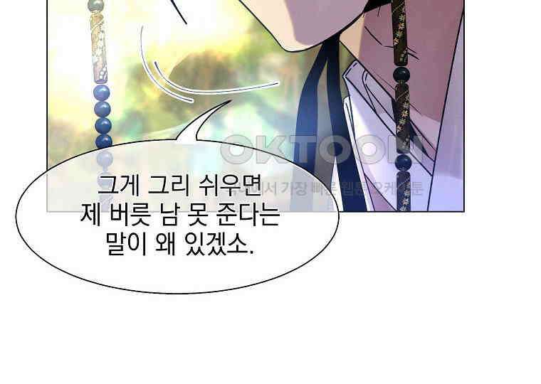 돗가비의 연 34화 32