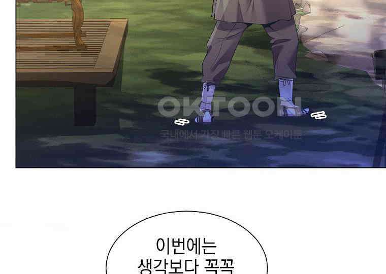돗가비의 연 34화 34