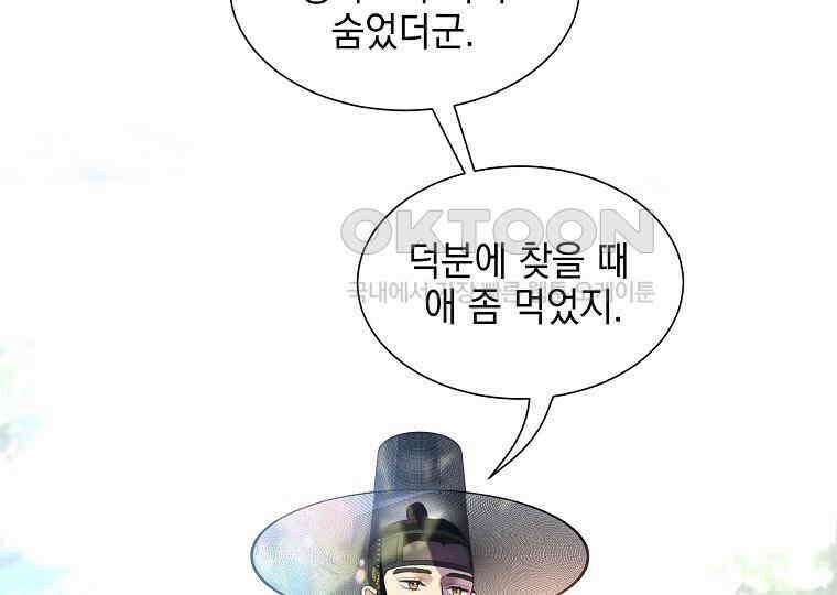돗가비의 연 34화 35