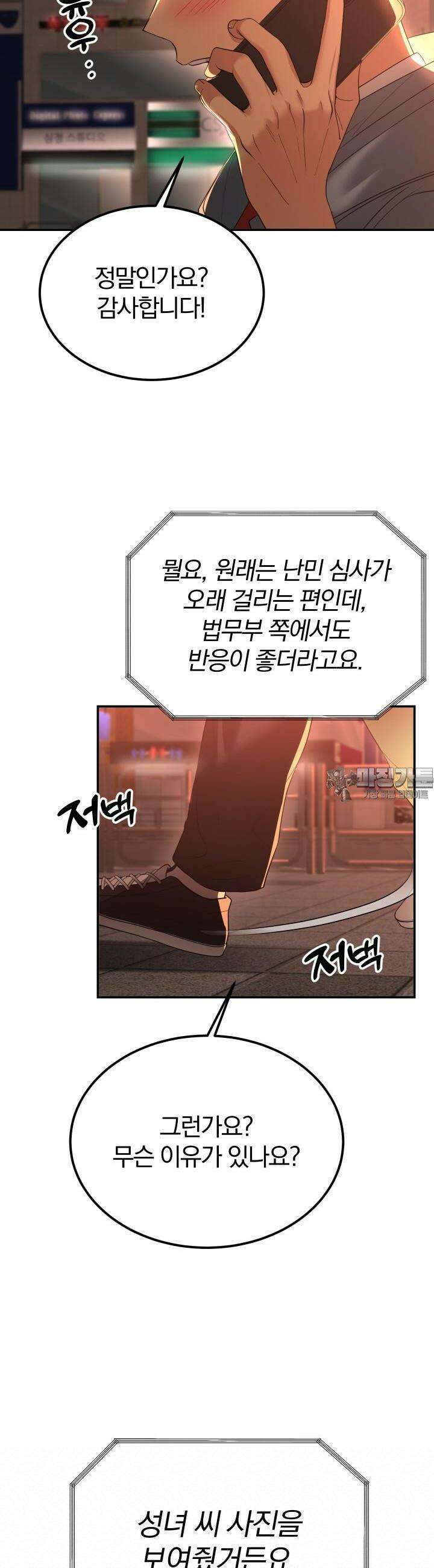 성녀님과 단칸방 생활 15화 그녀의 이름은 7