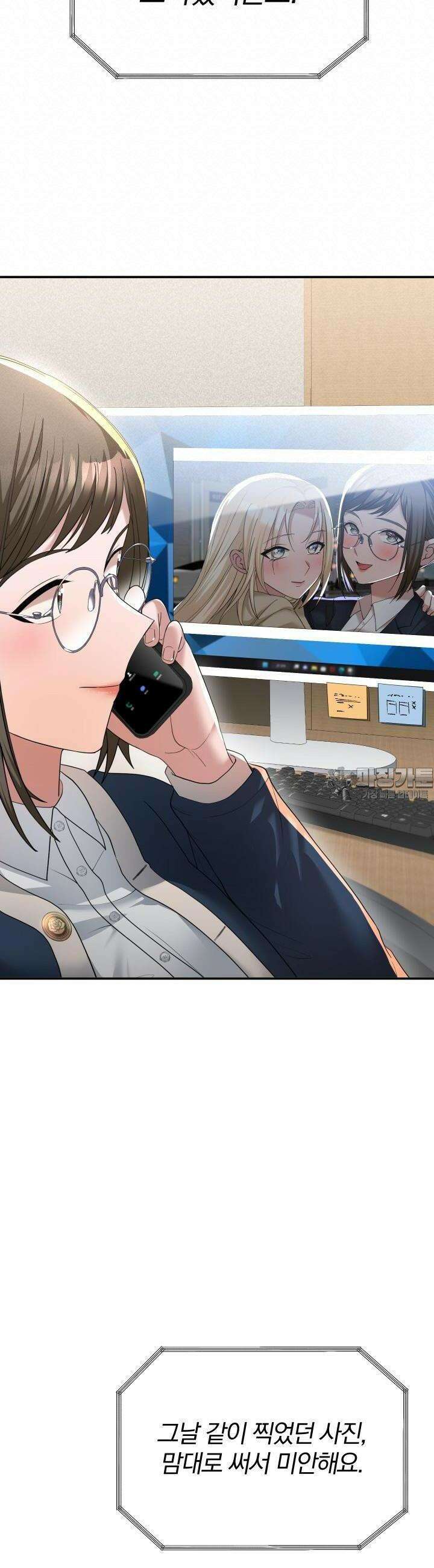 성녀님과 단칸방 생활 15화 그녀의 이름은 8