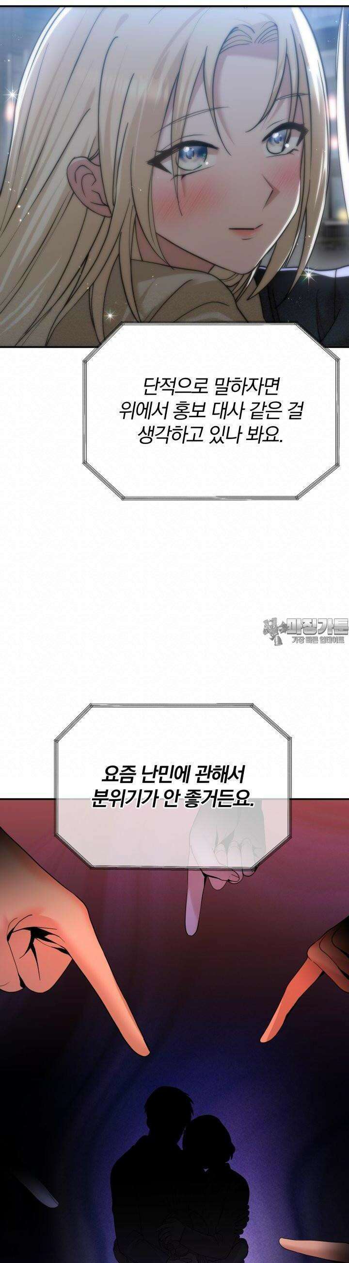 성녀님과 단칸방 생활 15화 그녀의 이름은 10