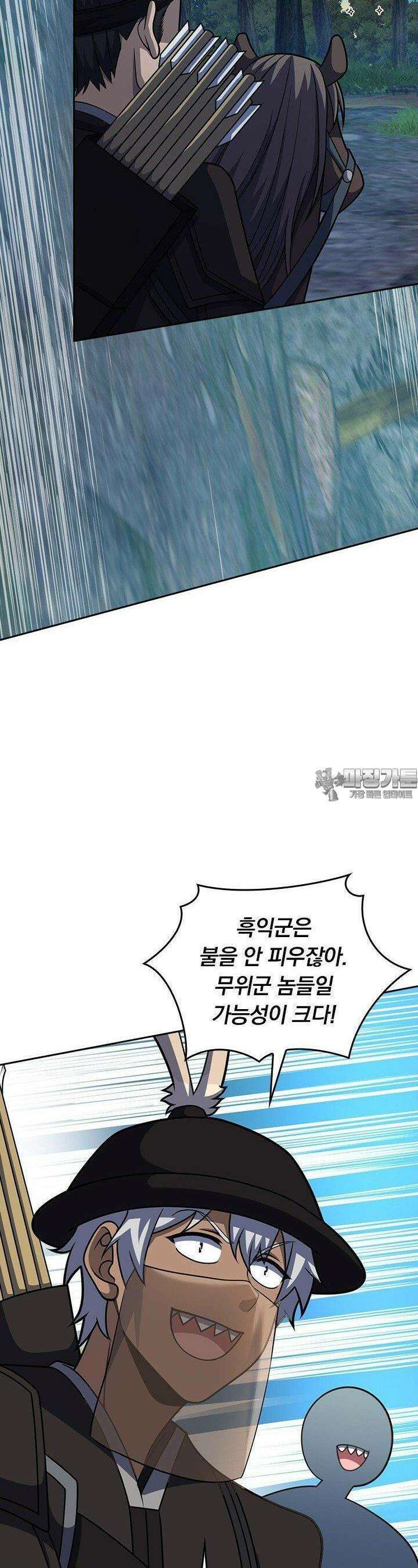 악역 플레이어는 강해지고 싶다 729화 2