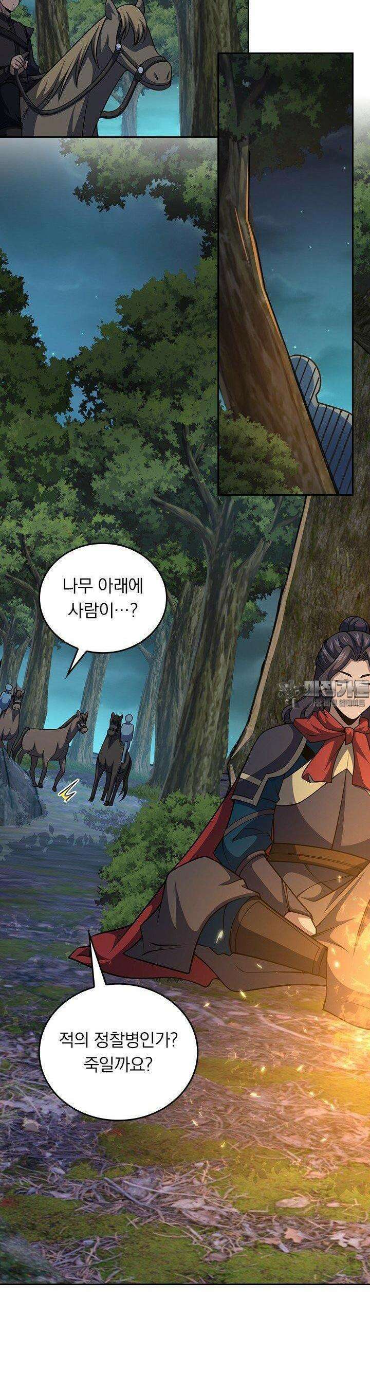 악역 플레이어는 강해지고 싶다 729화 4