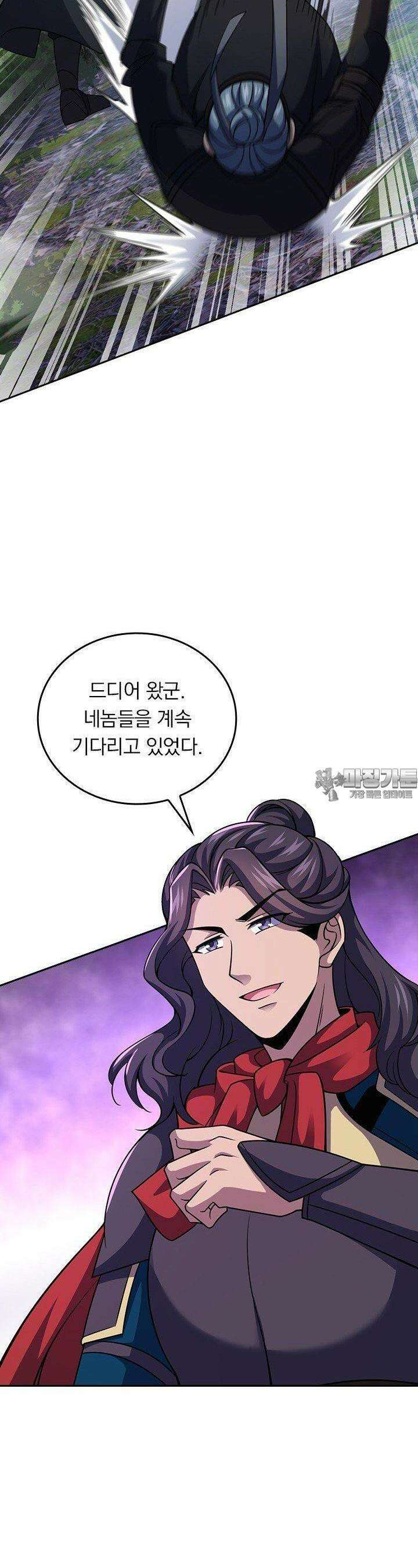 악역 플레이어는 강해지고 싶다 729화 9