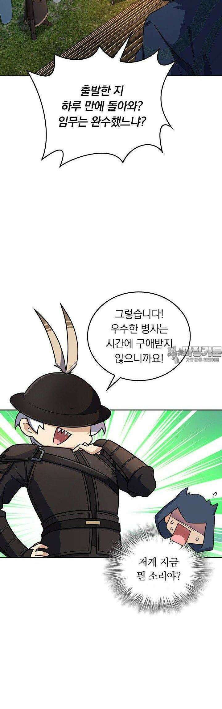 악역 플레이어는 강해지고 싶다 729화 27