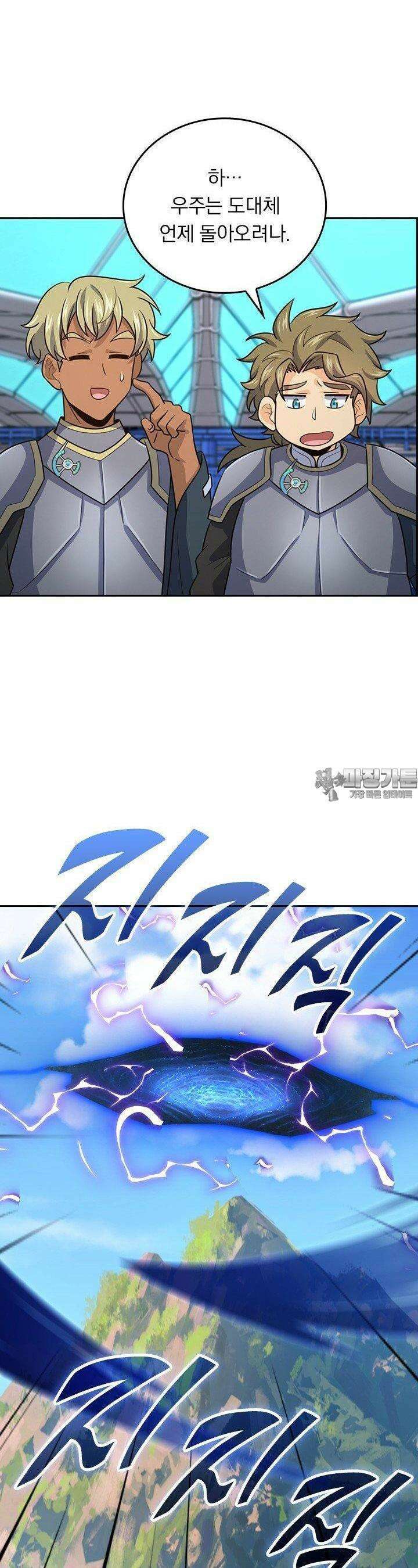 악역 플레이어는 강해지고 싶다 735화 4