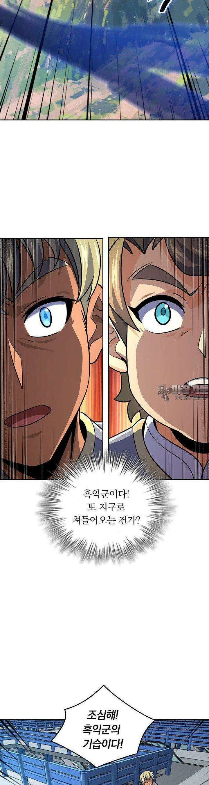악역 플레이어는 강해지고 싶다 735화 5