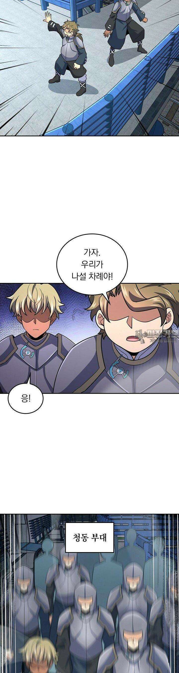 악역 플레이어는 강해지고 싶다 735화 6