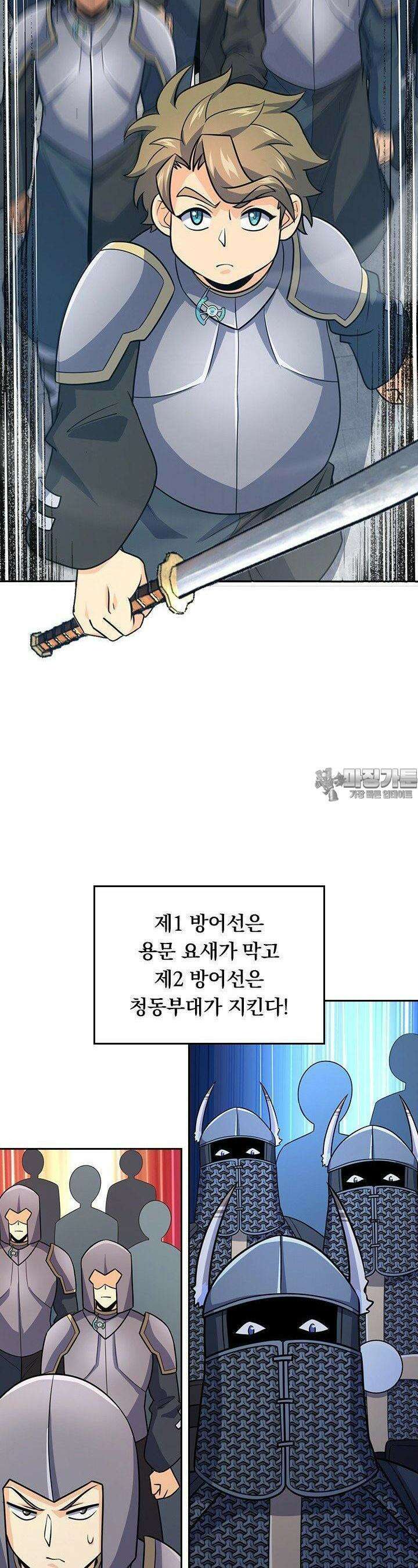 악역 플레이어는 강해지고 싶다 735화 7