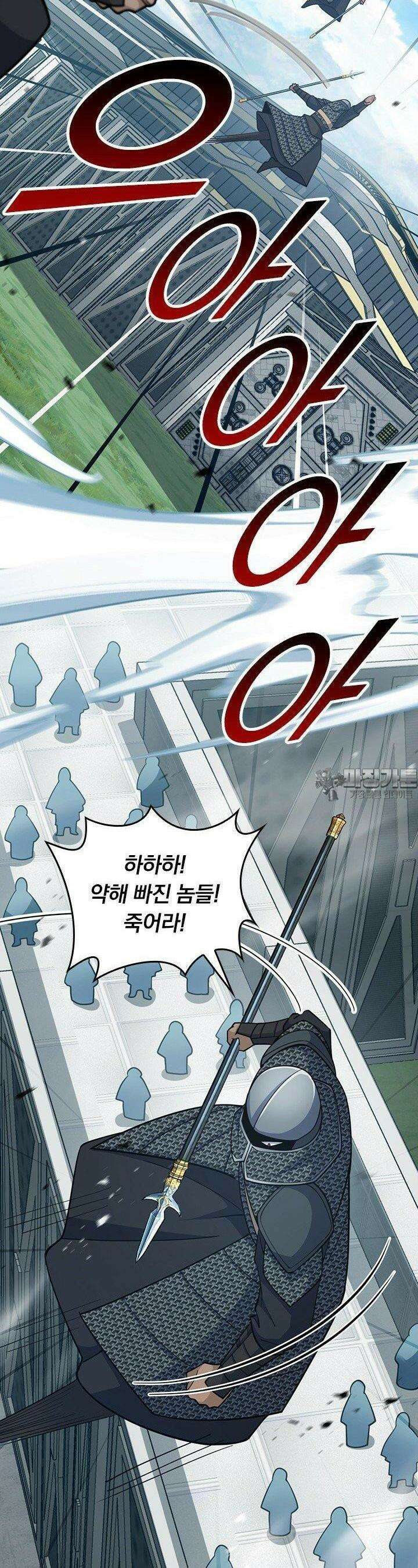 악역 플레이어는 강해지고 싶다 735화 12