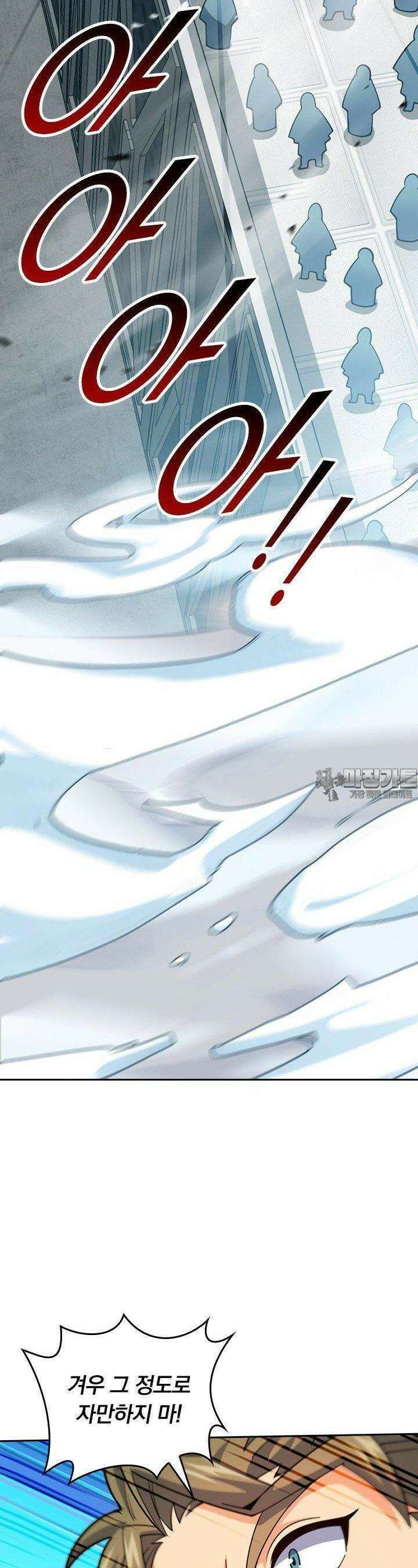 악역 플레이어는 강해지고 싶다 735화 13