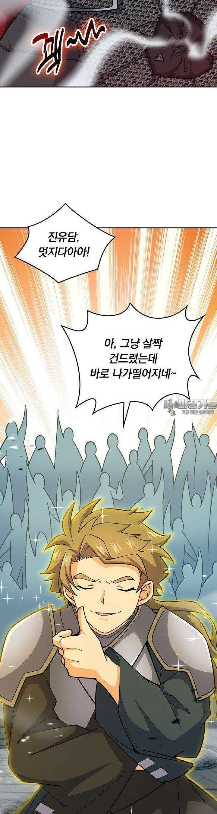 악역 플레이어는 강해지고 싶다 735화 18