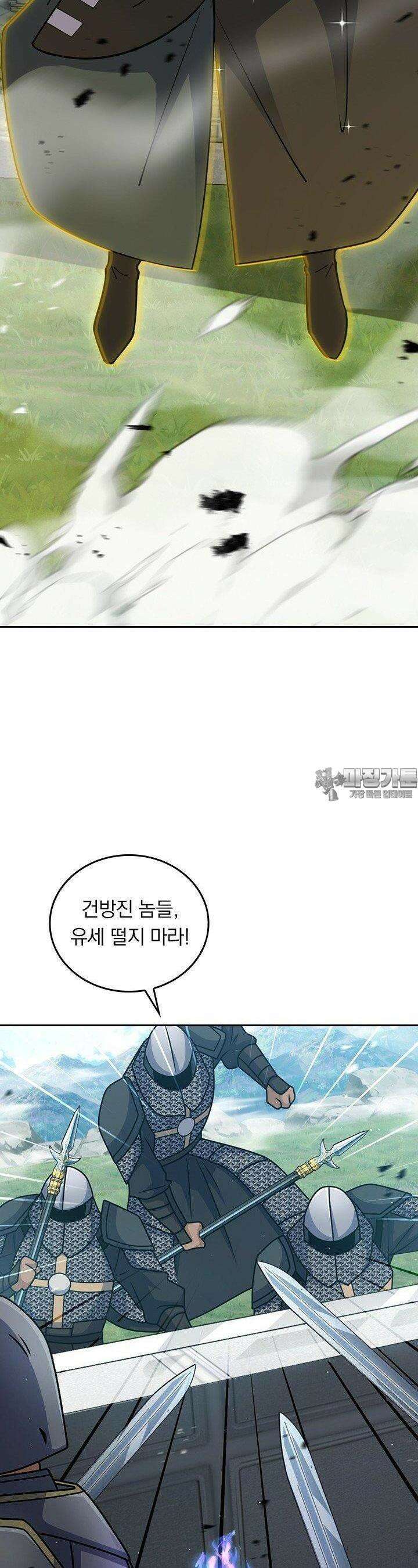 악역 플레이어는 강해지고 싶다 735화 19