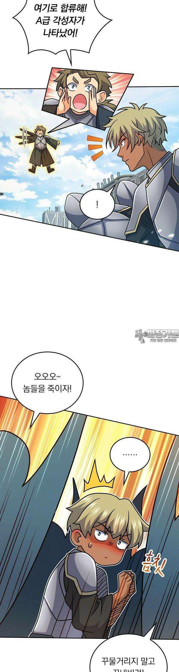 악역 플레이어는 강해지고 싶다 735화 24