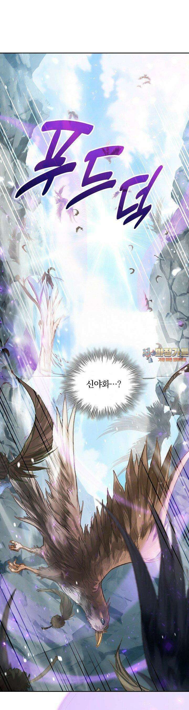 악역 플레이어는 강해지고 싶다 741화 1