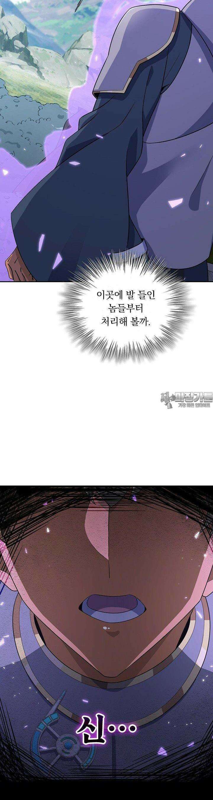 악역 플레이어는 강해지고 싶다 741화 4