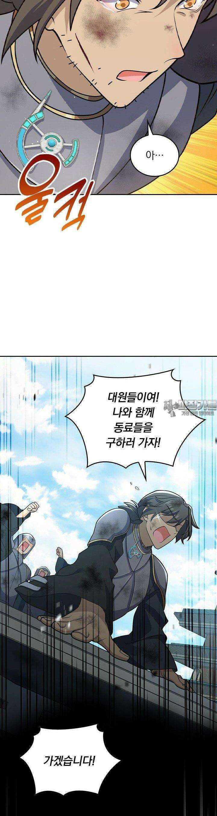 악역 플레이어는 강해지고 싶다 741화 15