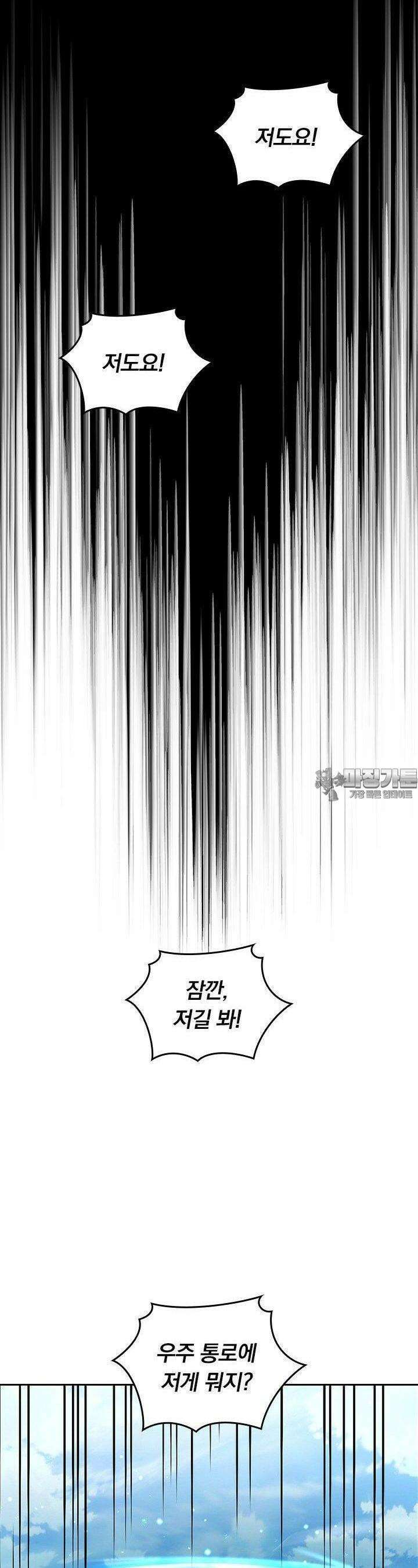 악역 플레이어는 강해지고 싶다 741화 16