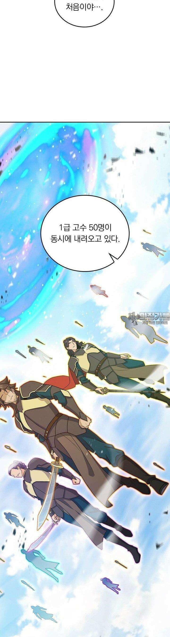 악역 플레이어는 강해지고 싶다 741화 23