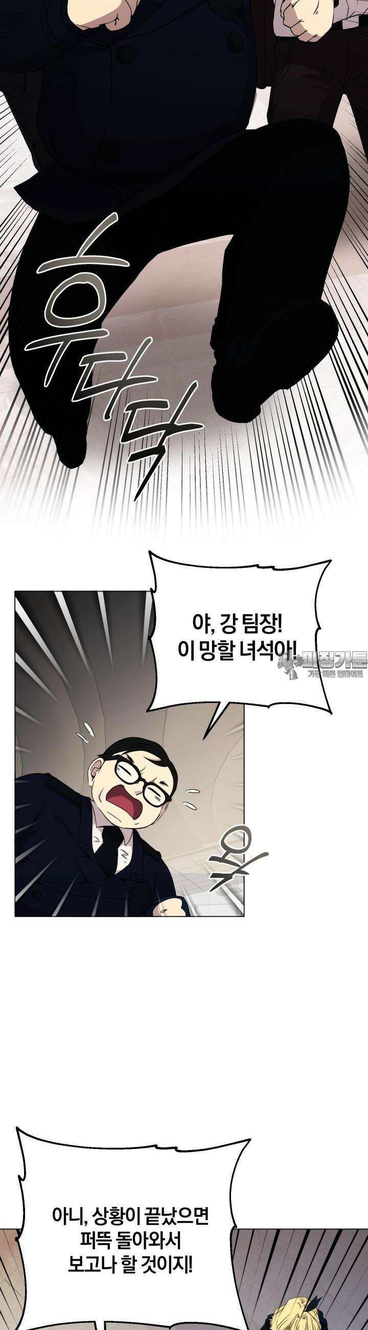 SSS급 마왕의 귀환 4화 2