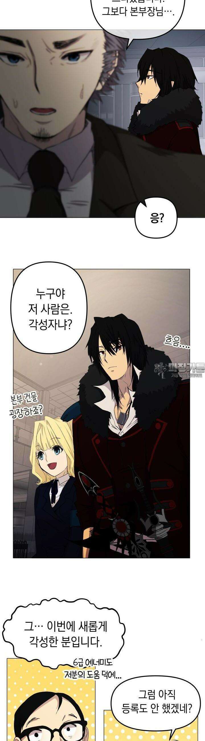 SSS급 마왕의 귀환 4화 4