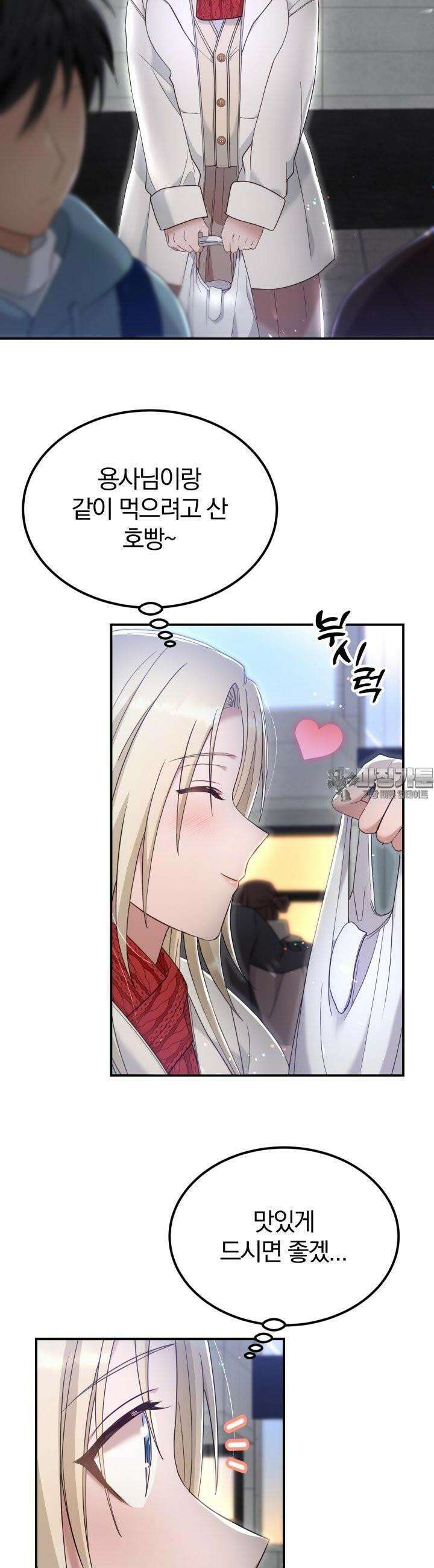 성녀님과 단칸방 생활 35화 성녀님과 네일아트 2