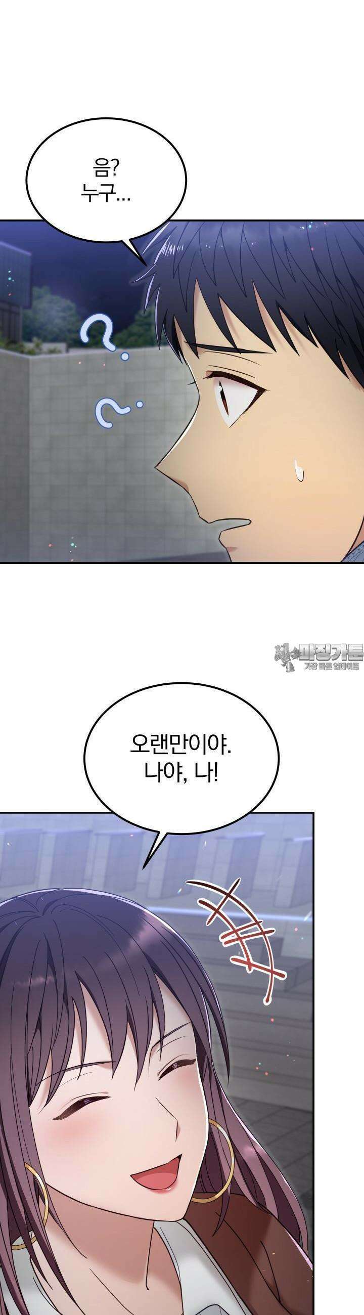성녀님과 단칸방 생활 35화 성녀님과 네일아트 5