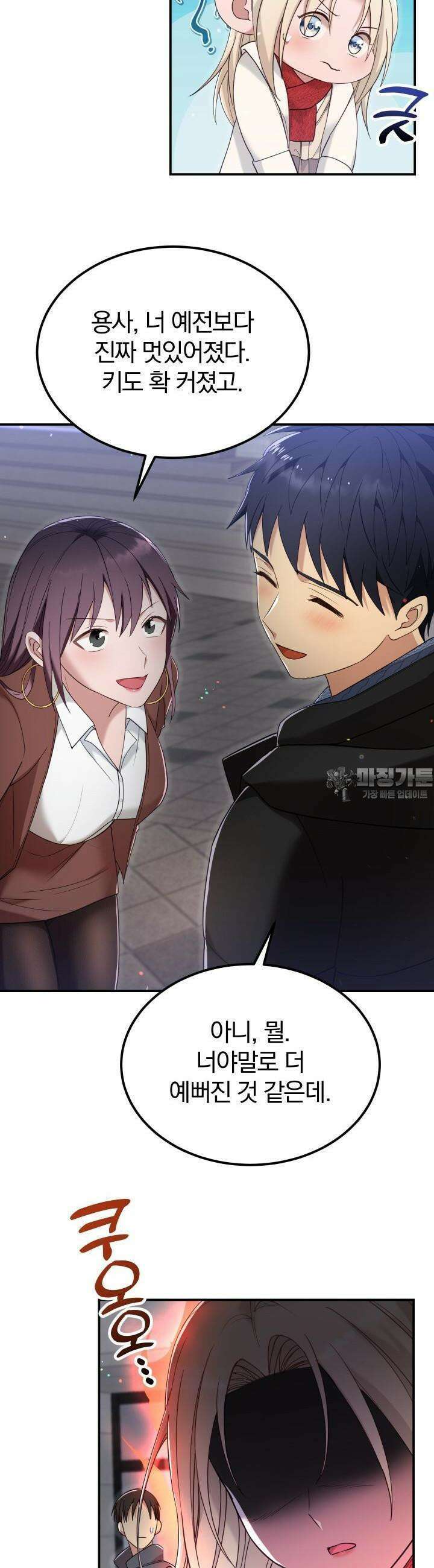 성녀님과 단칸방 생활 35화 성녀님과 네일아트 7