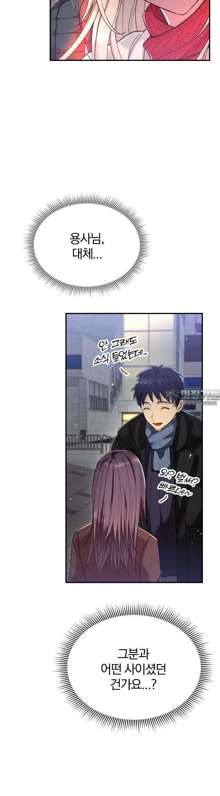 성녀님과 단칸방 생활 35화 성녀님과 네일아트 8