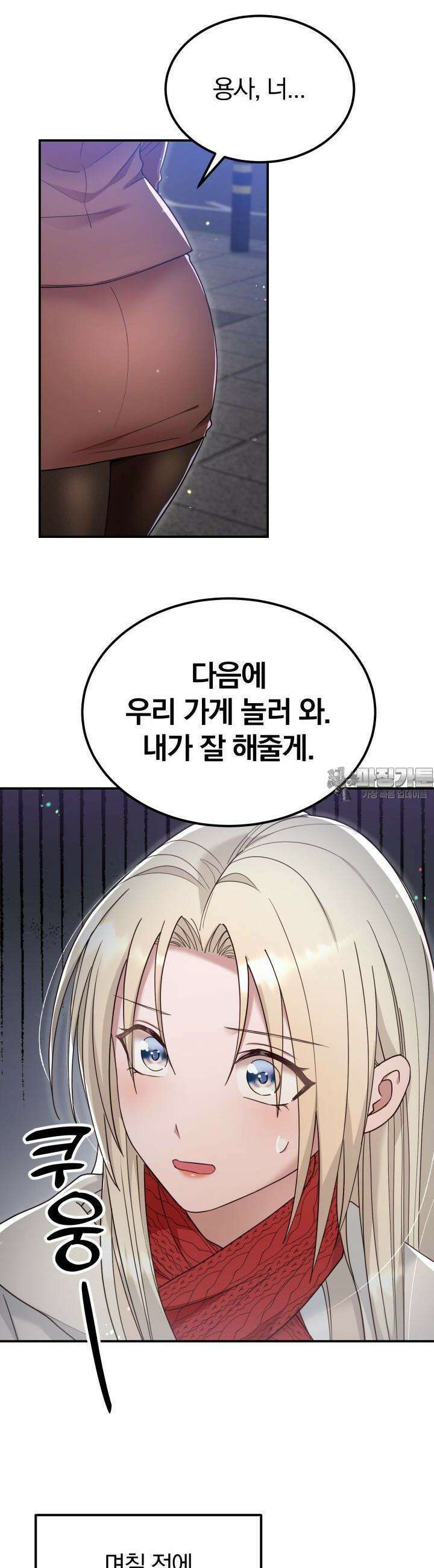 성녀님과 단칸방 생활 35화 성녀님과 네일아트 9