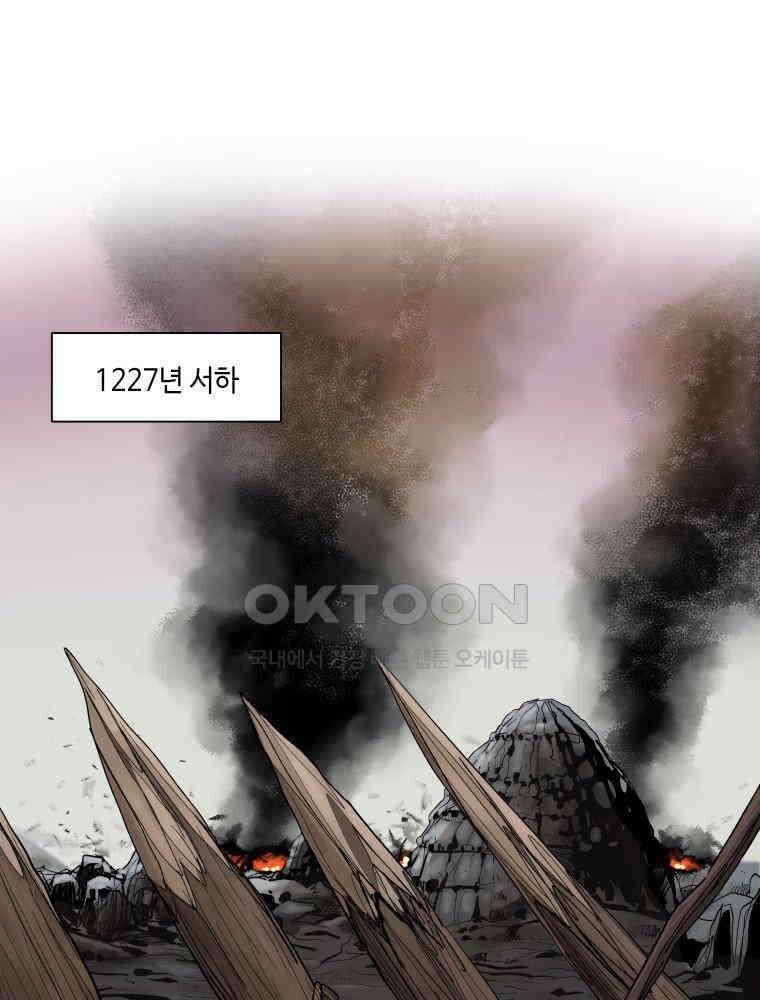 냉혈 1화 1