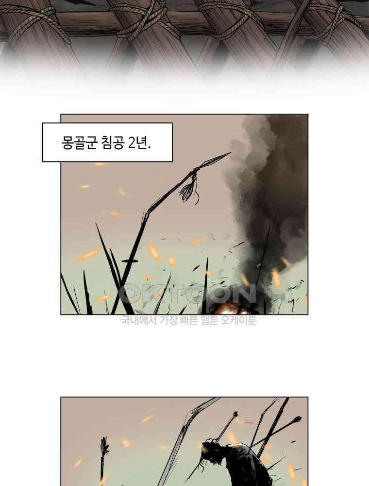 냉혈 1화 2