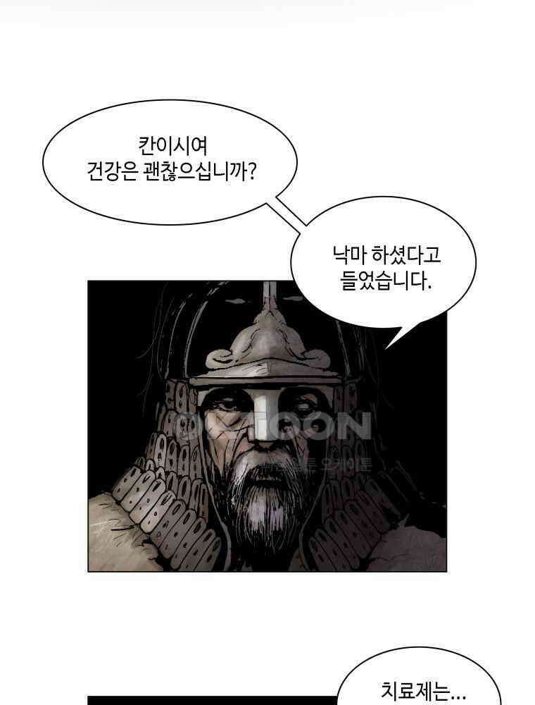 냉혈 1화 10