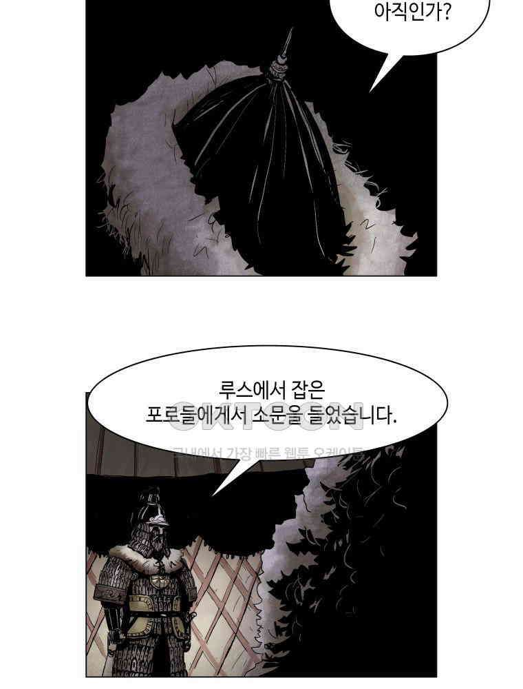냉혈 1화 11