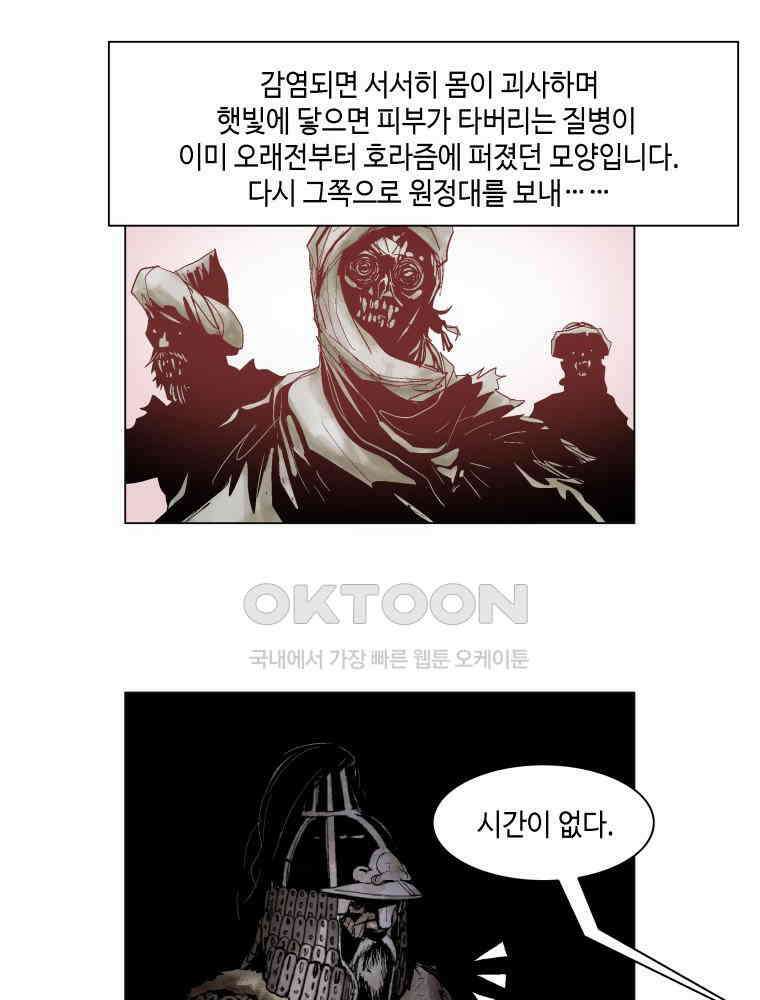 냉혈 1화 12