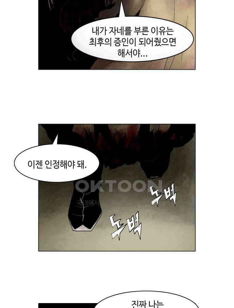 냉혈 1화 14